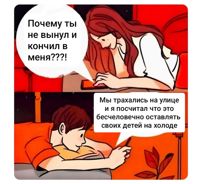 На злобу дня