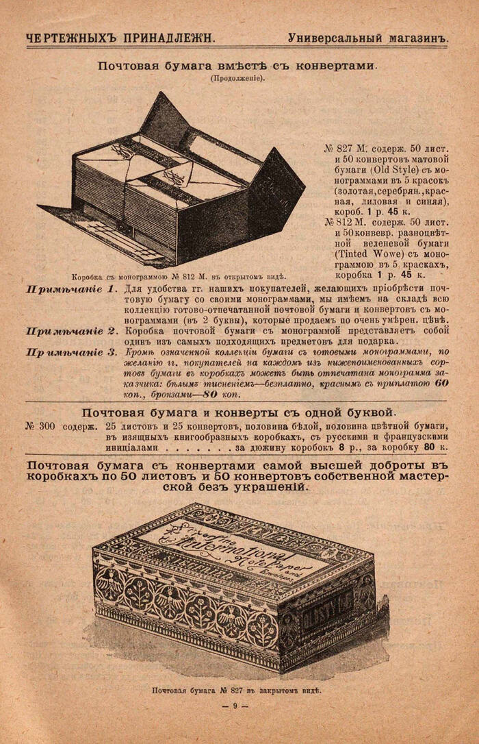       1901  ,  ,  , , , , ,  ,  , Telegram (), 