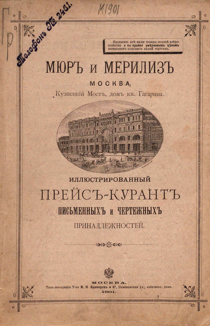       1901  ,  ,  , , , , ,  ,  , Telegram (), 