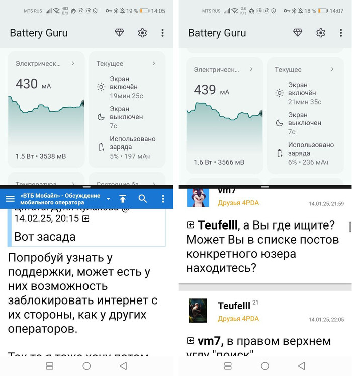 Что майнит приложение Pikabu для Android?