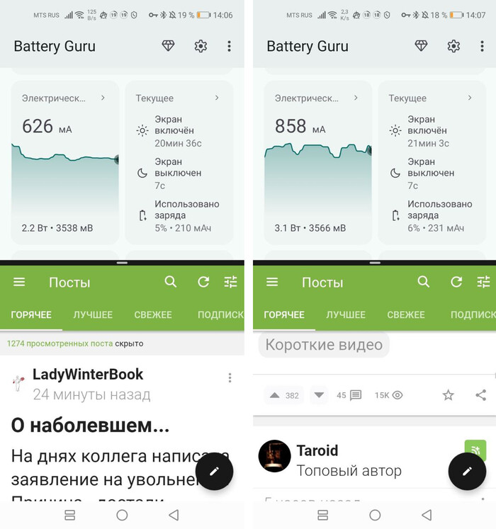 Что майнит приложение Pikabu для Android?