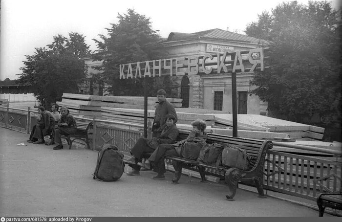 Платформа Каланчёвская, 1977 год