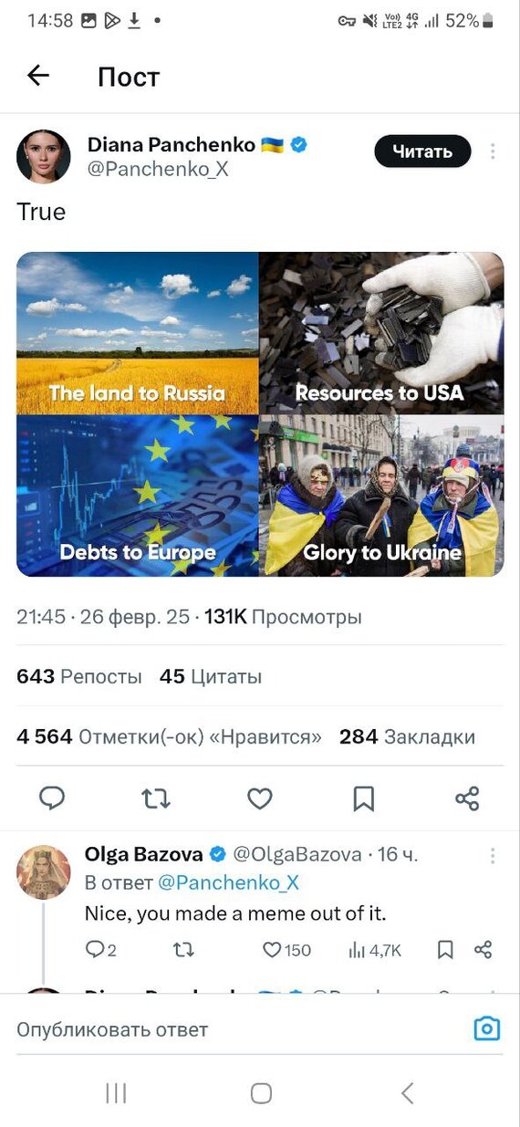 А слава - Украине