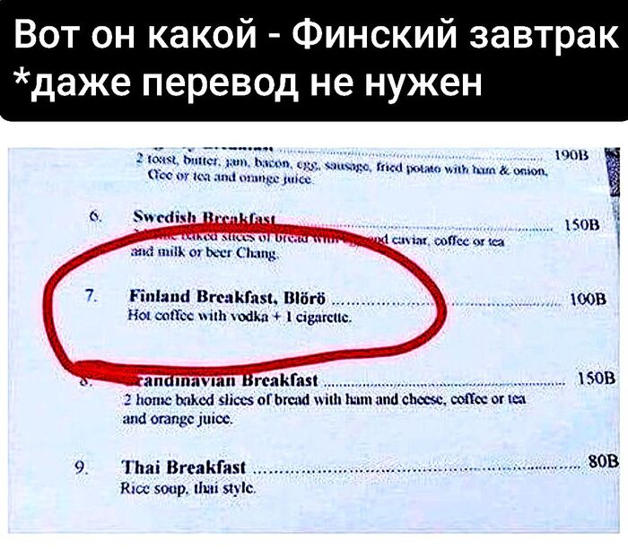 Ответ на пост «Балканский завтрак»