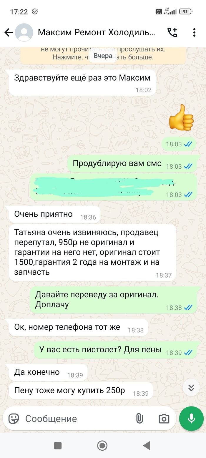  ()   ,   , , WhatsApp, money, , 
