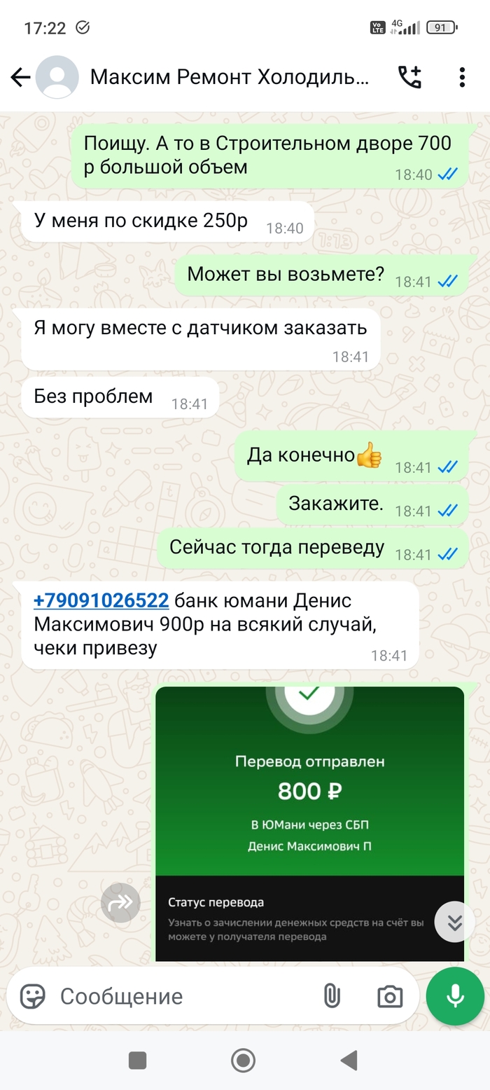  ()   ,   , , WhatsApp, money, , 