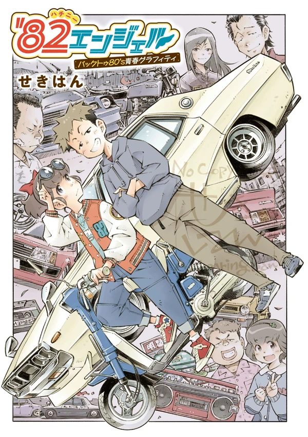  1982 , , 1982, , , Anime Art, Original Character, 80-