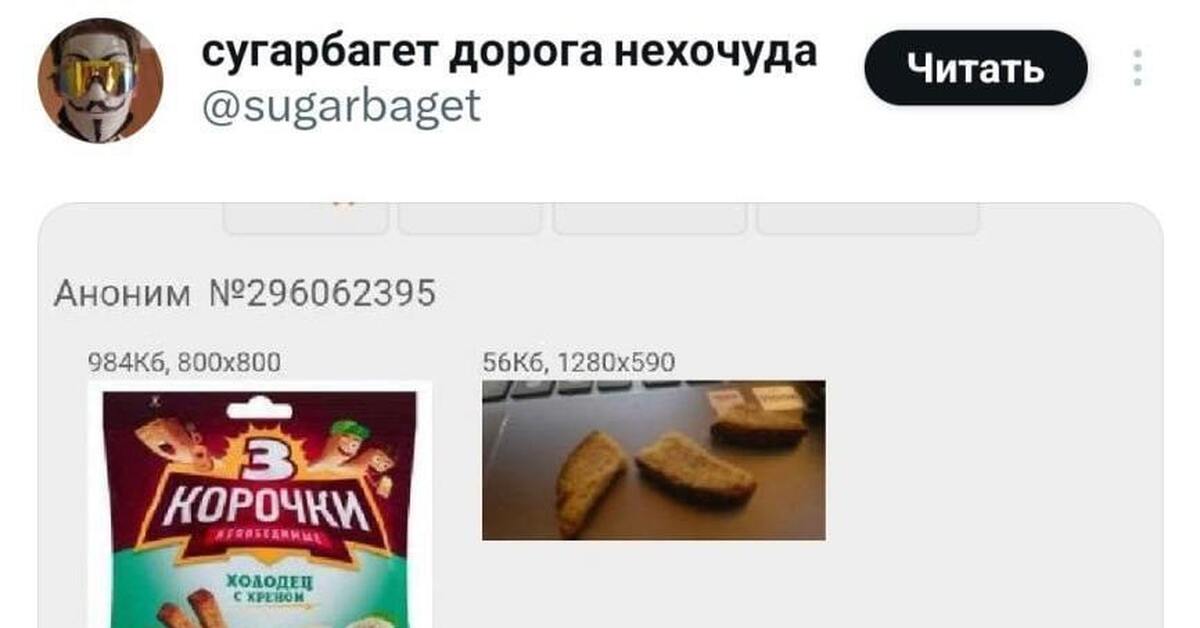 Три корочки | Пикабу
