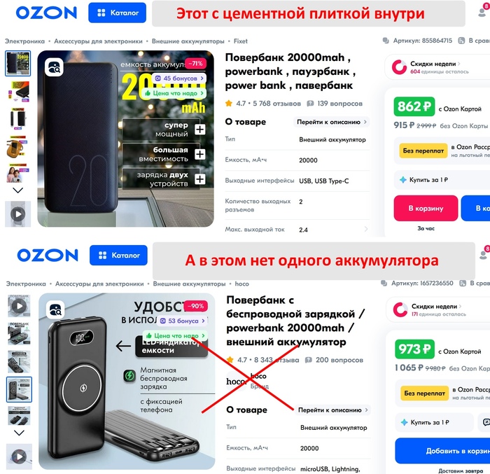    Ozon  20000 *     , , Powerbank, , , OZON, Wildberries,  ,   , , , , ,  