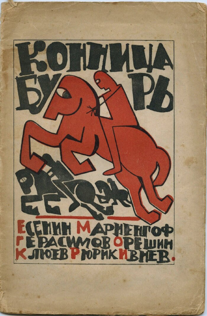  . . [ ].  ,  ,  ,  ,  ,  /  . . . :      , 1920.- 28 .