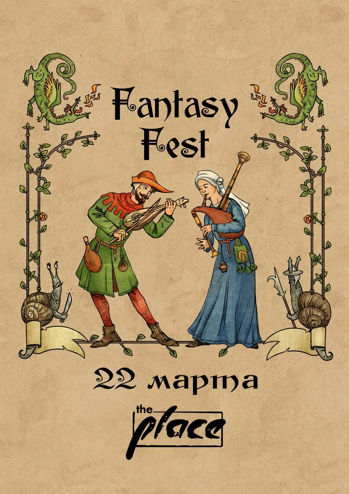 Fantasy Fest - fantasy festival in Saint Petersburg - My, The festival, Poster, Fantasy, Middle Ages, Event, Witcher, Music, Saint Petersburg, Knights, Cosplay