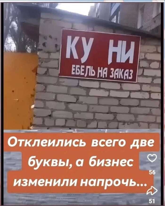 Ах, буквы, буквы!