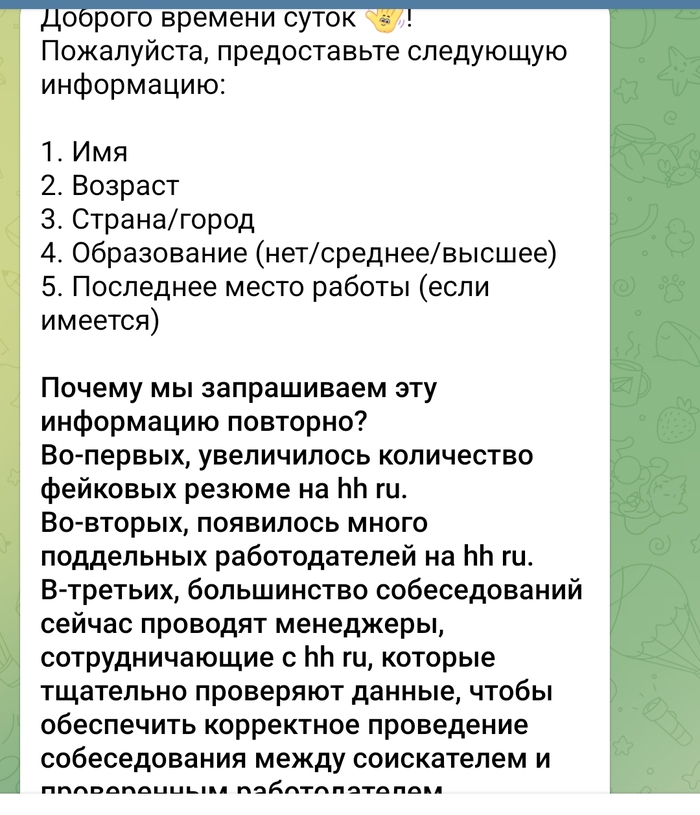 Безработный 3 Поиск работы, Блог, Родители и дети, Мнение, Оптимизм, Длиннопост