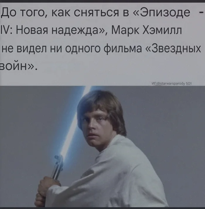 Not prepared - Humor, Picture with text, Star Wars