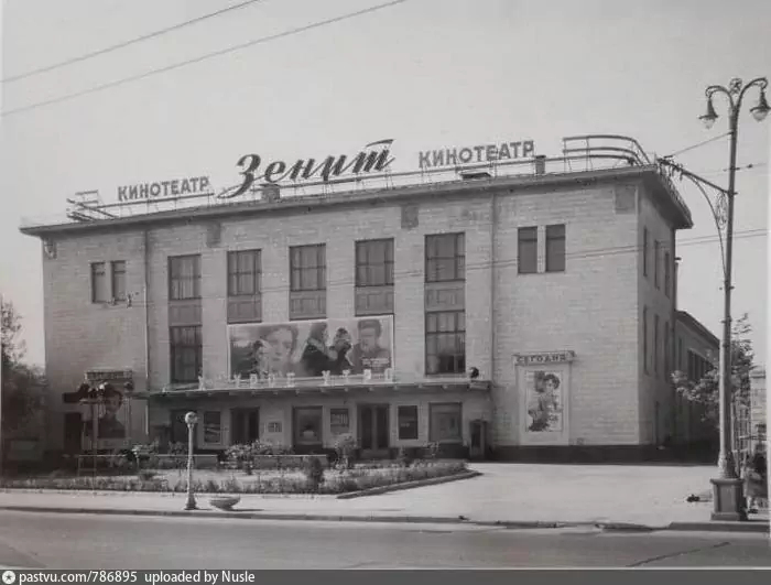 Кинотеатр "Зенит" на Таганской улице около парка, 1959. Автор фото: А.А. Александров. С сайта <!--noindex--><a href="https://pikabu.ru/story/istoriya_parka_moskvyi_kotoryiy_postroili_na_meste_kladbishcha_12433699?u=http%3A%2F%2Fwww.pastvu.com&t=www.pastvu.com&h=3a9dc09f3a362ad923b8078d477795b9581f7c33" title="http://www.pastvu.com" target="_blank" rel="nofollow noopener">www.pastvu.com</a><!--/noindex-->.