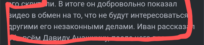 Ответ на пост «Новые подробности»