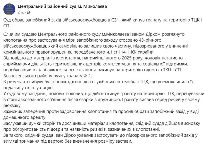 Под Николаевым дезертир из ВСУ взорвал гранату на территории военкомата Политика, СМИ и пресса, Украина, Новости, Дезертиры, Город Николаев, Происшествие, Текст