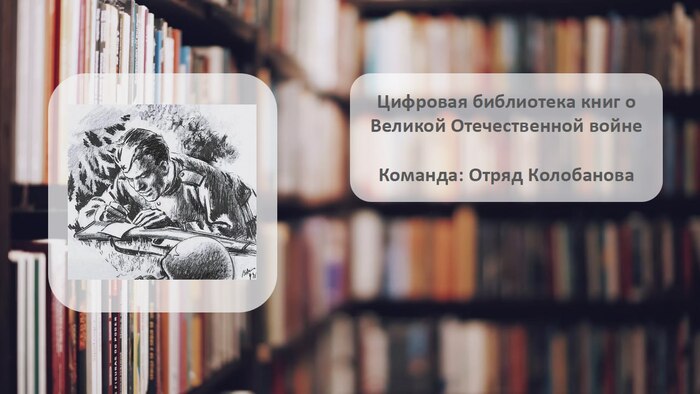 #80ДобрыхДелКПобеде