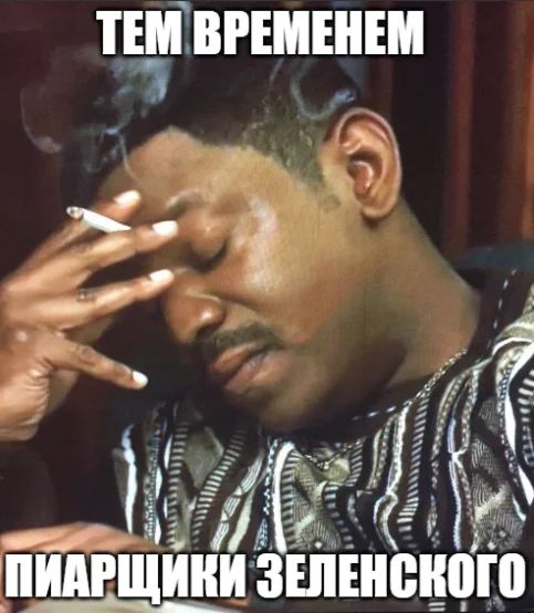 Current - Vladimir Zelensky, Picture with text, Memes, Humor, Donald Trump, Politics, My
