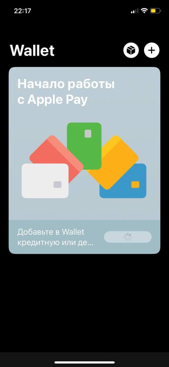 Невозможно добавить карту в wallet, помогите