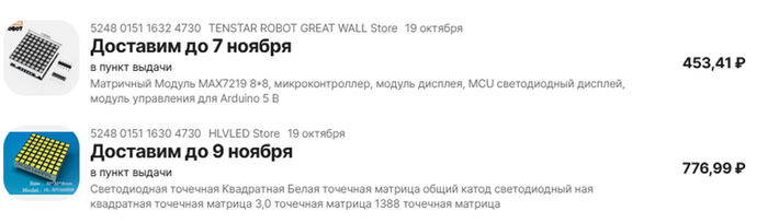 Новый день – новые траты! 