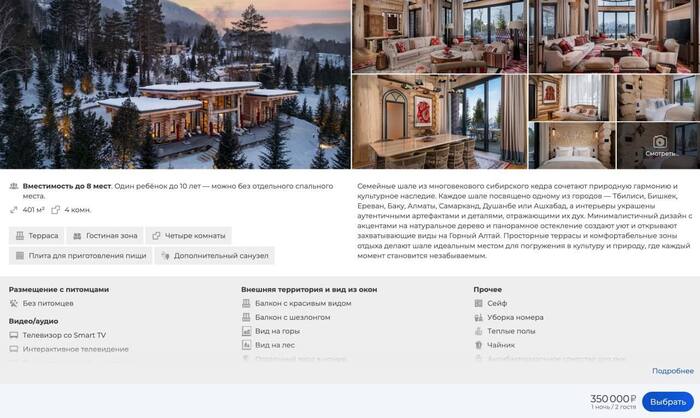 Отдохните на Алтае