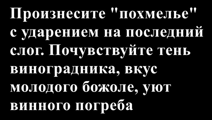    - <!--noindex--><a href="https://pikabu.ru/story/novyie_kraski_v_slove_pokhmele_12430700?u=https%3A%2F%2Ft.me%2Fchernaya_stranitsa%2F1592&t=https%3A%2F%2Ft.me%2Fchernaya_stranitsa%2F1592&h=0616970408be939878571912426c7dad060feba8" title="https://t.me/chernaya_stranitsa/1592" target="_blank" rel="nofollow noopener">https://t.me/chernaya_stranitsa/1592</a><!--/noindex--> 