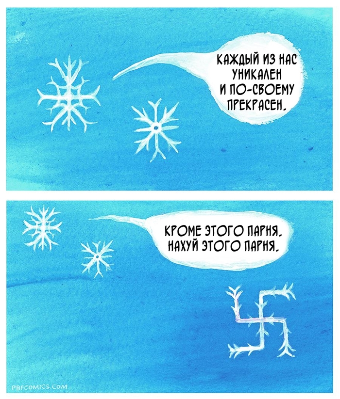 Снежинка