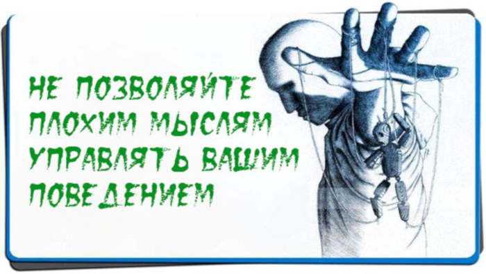 Не позволяй своему языку