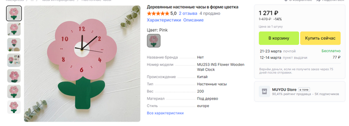 <!--noindex--><a href="https://pikabu.ru/story/otvet_na_post_nu_zdorovo_zhe_12430787?u=https%3A%2F%2Faliexpress.ru%2Fitem%2F1005006389021491.html%3Fsku_id%3D12000036991694110&t=https%3A%2F%2Faliexpress.ru%2Fitem%2F1005006389021491.html%3Fsku_id%3D1200...&h=85ca0c39c4a375ec224bee4ad358e7d35f20855e" title="https://aliexpress.ru/item/1005006389021491.html?sku_id=12000036991694110" target="_blank" rel="nofollow noopener">https://aliexpress.ru/item/1005006389021491.html?sku_id=1200...</a><!--/noindex-->