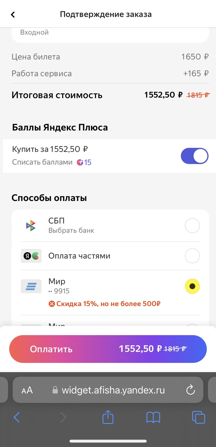 �������� �������� 1552,50 ������, � �� �� ����� ��? 