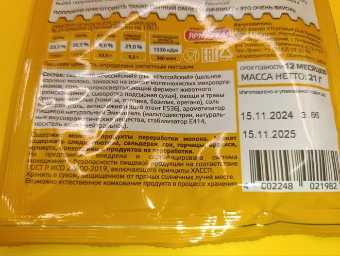 Review + giveaway of cooking mixes - My, Sweets, Overview, Opinion, Drawing, Longpost, Food Review
