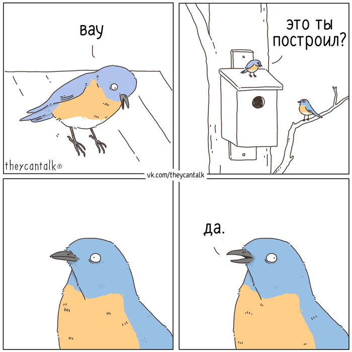 Скворечник