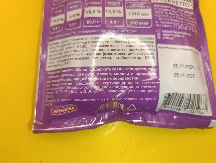 Review + giveaway of cooking mixes - My, Sweets, Overview, Opinion, Drawing, Longpost, Food Review
