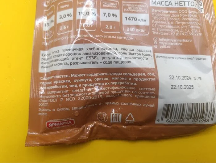 Review + giveaway of cooking mixes - My, Sweets, Overview, Opinion, Drawing, Longpost, Food Review
