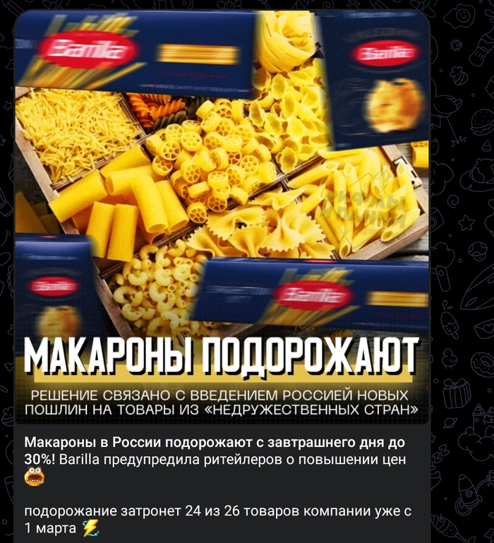   , , Barilla, , 