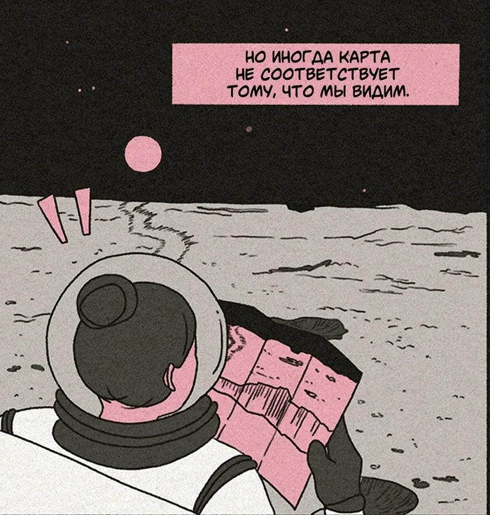 Critical Thinking - My, Translated by myself, Comics, Critical thinking, Reality, A life, Longpost