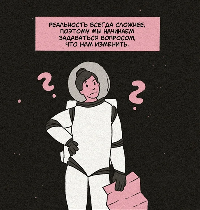Critical Thinking - My, Translated by myself, Comics, Critical thinking, Reality, A life, Longpost