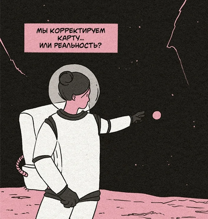 Critical Thinking - My, Translated by myself, Comics, Critical thinking, Reality, A life, Longpost