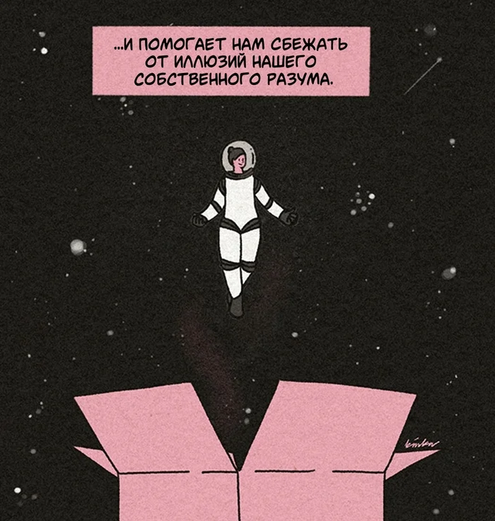 Critical Thinking - My, Translated by myself, Comics, Critical thinking, Reality, A life, Longpost