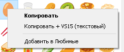 Нажать ПКМ, Sh+F10, или одноимённую клавишу W95