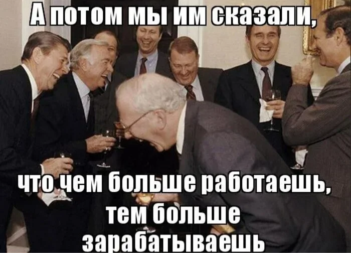 HeyYouStandingIn's response to They oppressed ordinary workers, forcing them to work 18 hours a day for pennies. How the bourgeoisie oppressed workers in the Russian Empire - Russia, Economy, Capitalism, Reply to post, A wave of posts, Memes, Ministry of Economic Development, Part-time job, Salary, Deception