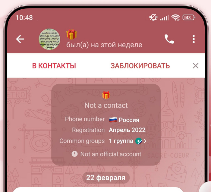 Telegram       : ,  ,   .  , , , Telegram, Android, , , Osint, 