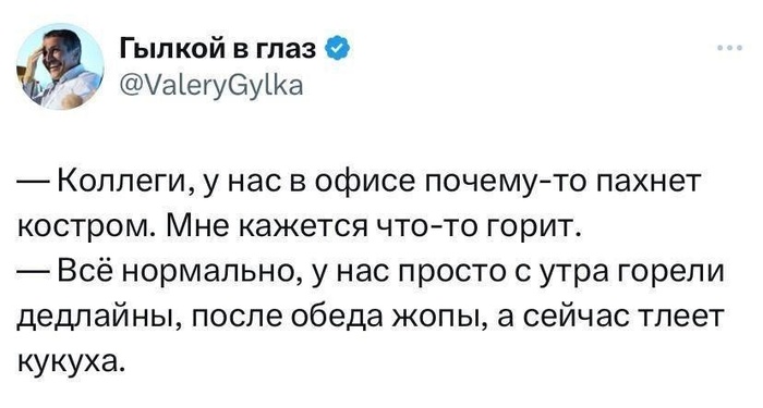 Запах выгорания