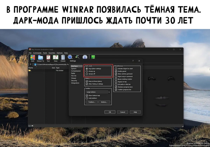    WinRAR.      ? , Winrar, ,   