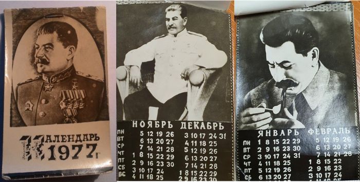 Эти календари можно было купить у "глухонемых" продавцов в поездах дальнего следования по всей стране. Ходовой товар.