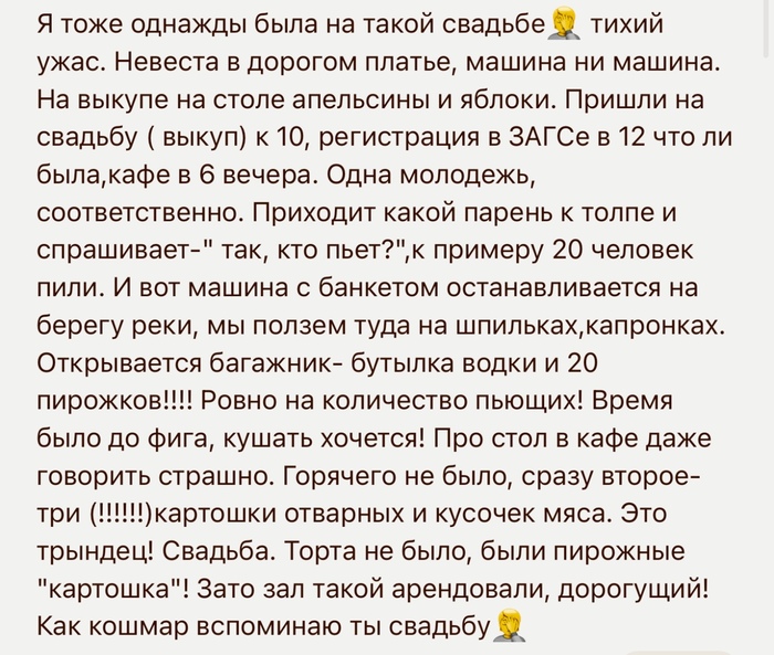 Хорошая свадьба, и конкурсы интересные