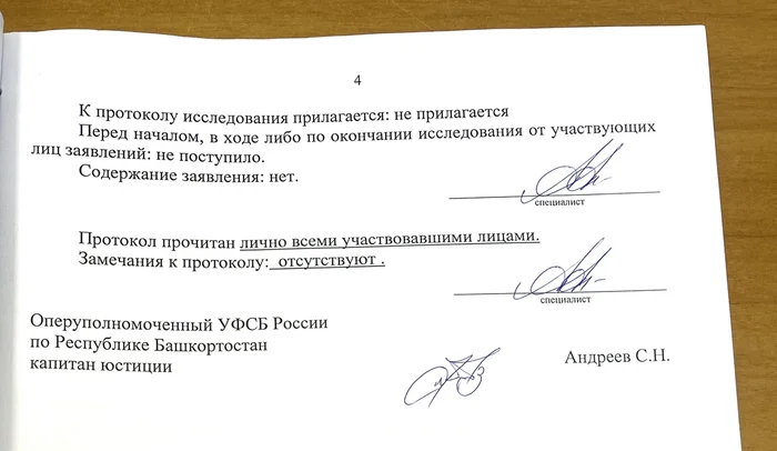 Continuation of the post How the FSB stitched Article 20.3.1 on me: a story about possible forgery, technical evidence and the fight for justice - My, Negative, FSB, Telegram, Court, Justice, Forgery, Human rights defenders, Human rights, Ufa, Bashkortostan, Coap RF, No pasaran, Appeal, Law, Important, be careful, Prosecutor's office, Longpost, Reply to post, Text, A wave of posts, Video, Youtube