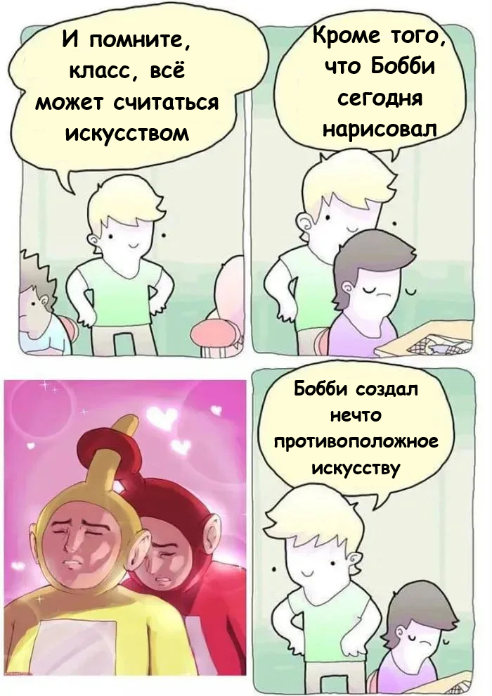Искусство