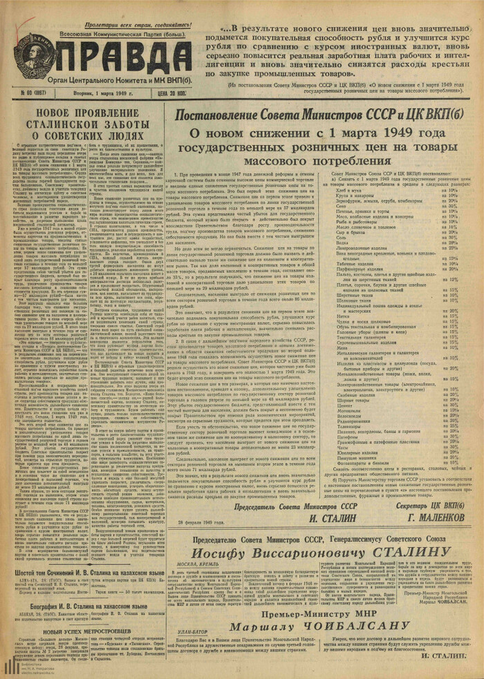28  1949 .             , ,  ,  , 